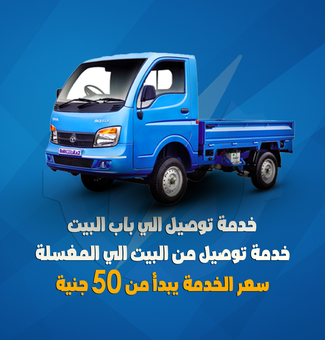 توصيل المنصورة